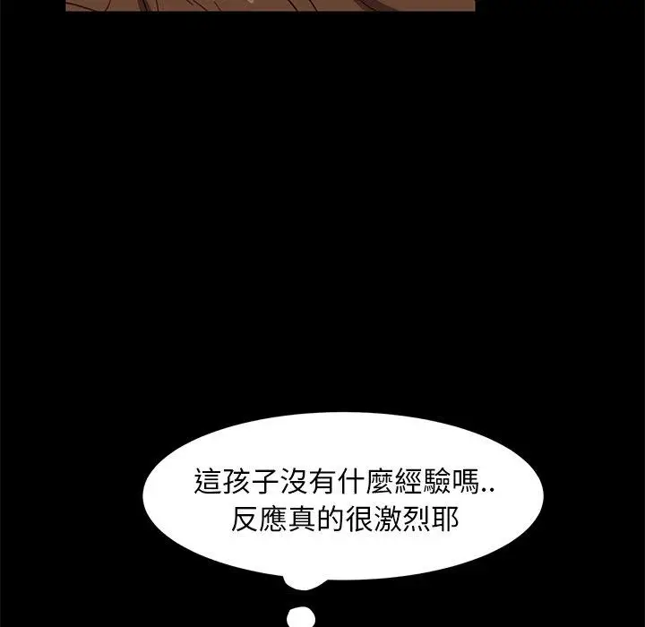 漫画《隔壁老金》第50话第116张图