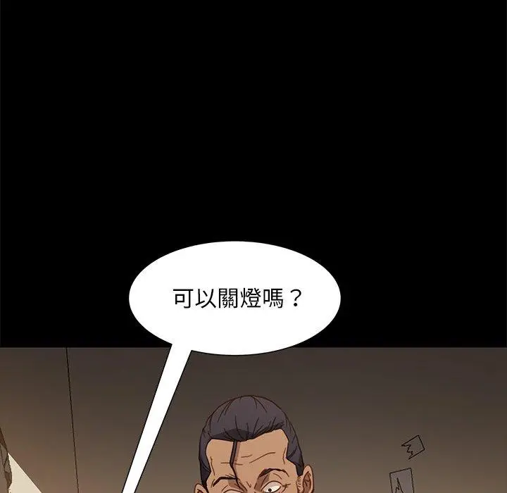 漫画《隔壁老金》第50话第128张图