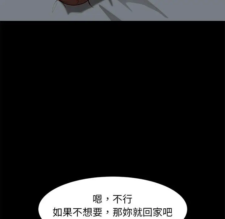 漫画《隔壁老金》第50话第131张图
