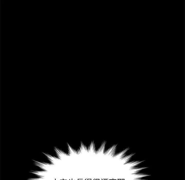 漫画《隔壁老金》第50话第149张图
