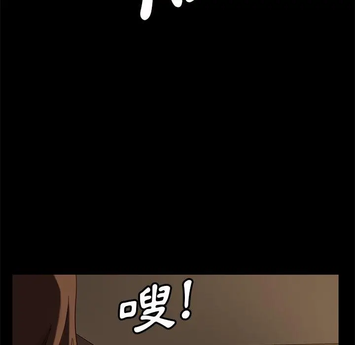 漫画《隔壁老金》第50话第25张图