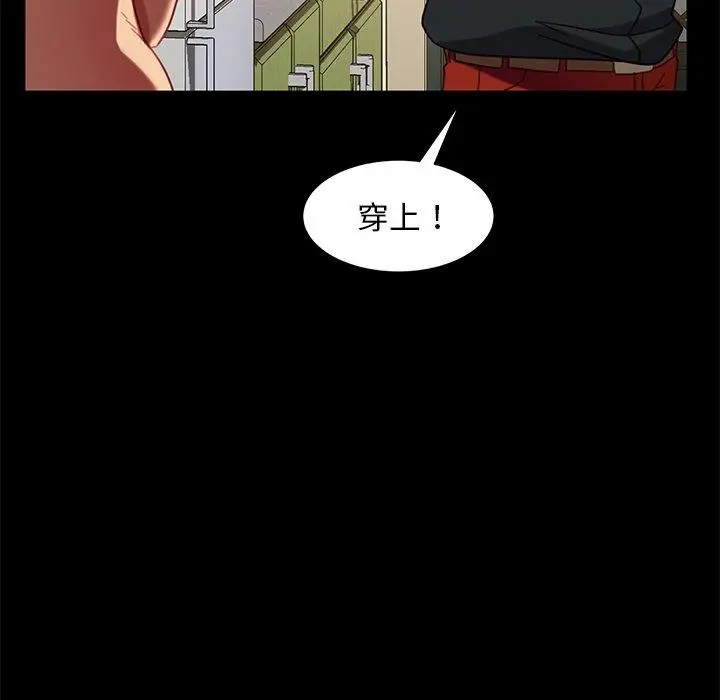 漫画《隔壁老金》第50话第27张图