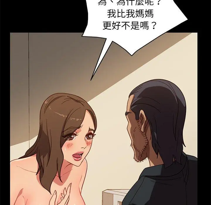 漫画《隔壁老金》第50话第30张图