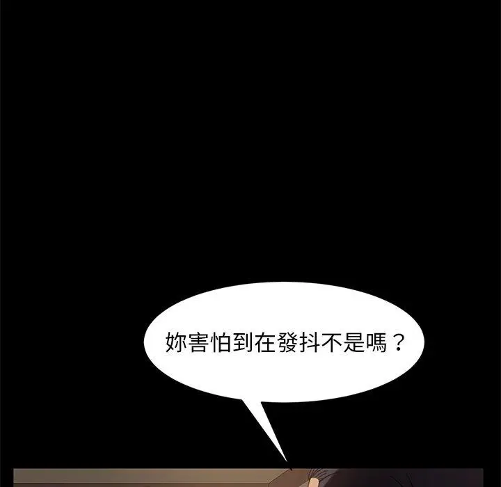 漫画《隔壁老金》第50话第32张图