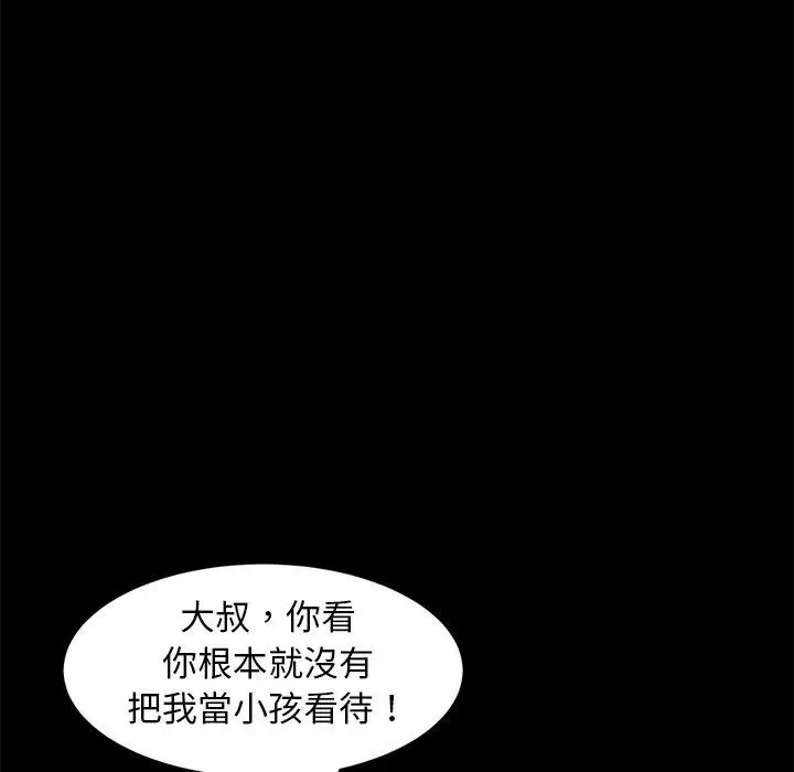漫画《隔壁老金》第50话第37张图