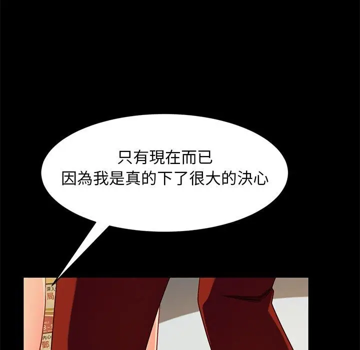 漫画《隔壁老金》第50话第40张图