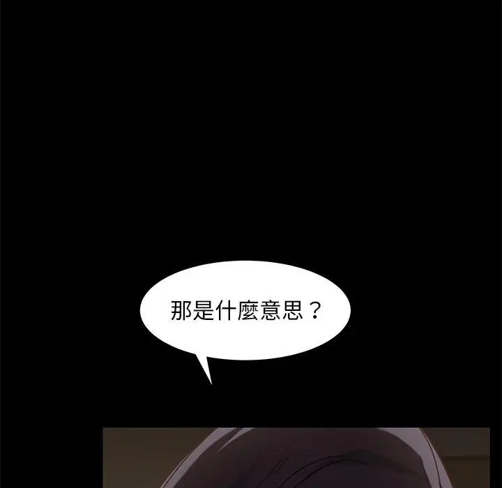 漫画《隔壁老金》第50话第42张图