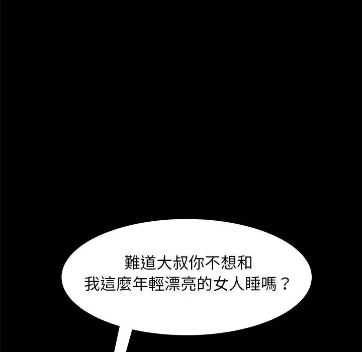漫画《隔壁老金》第50话第44张图