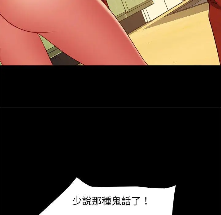 漫画《隔壁老金》第50话第47张图