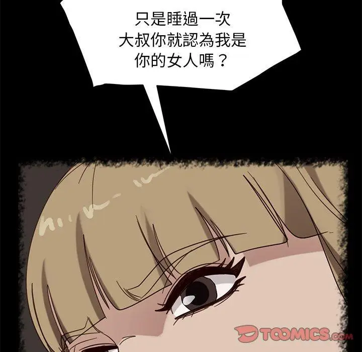 漫画《隔壁老金》第50话第48张图