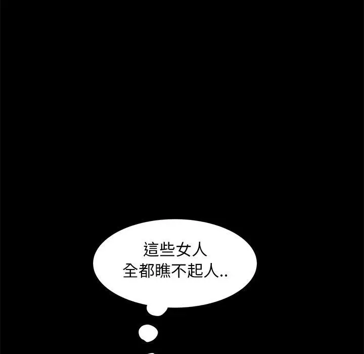 漫画《隔壁老金》第50话第50张图