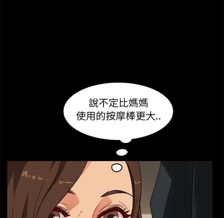 漫画《隔壁老金》第50话第56张图