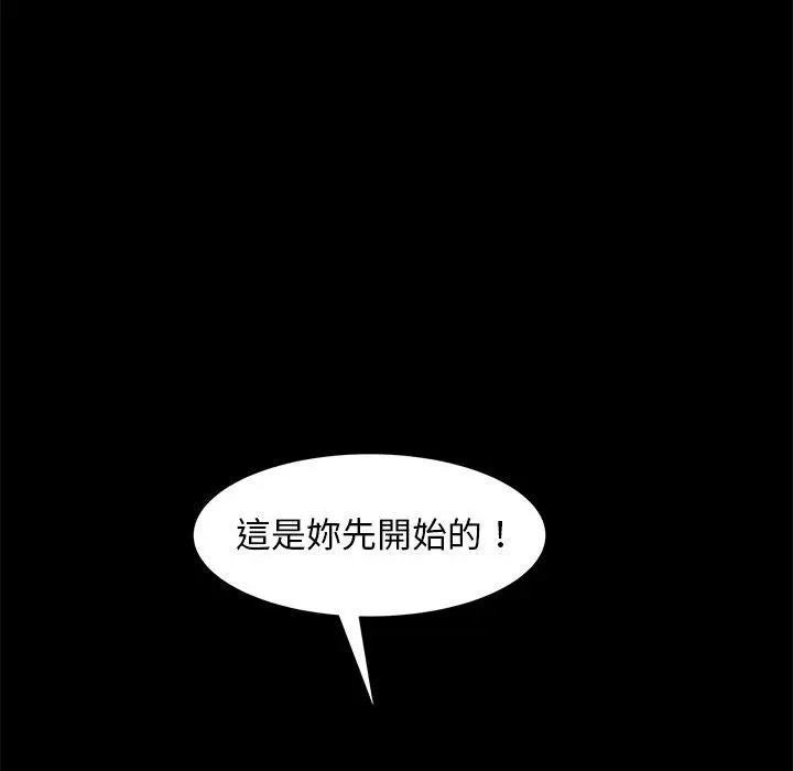 漫画《隔壁老金》第50话第66张图