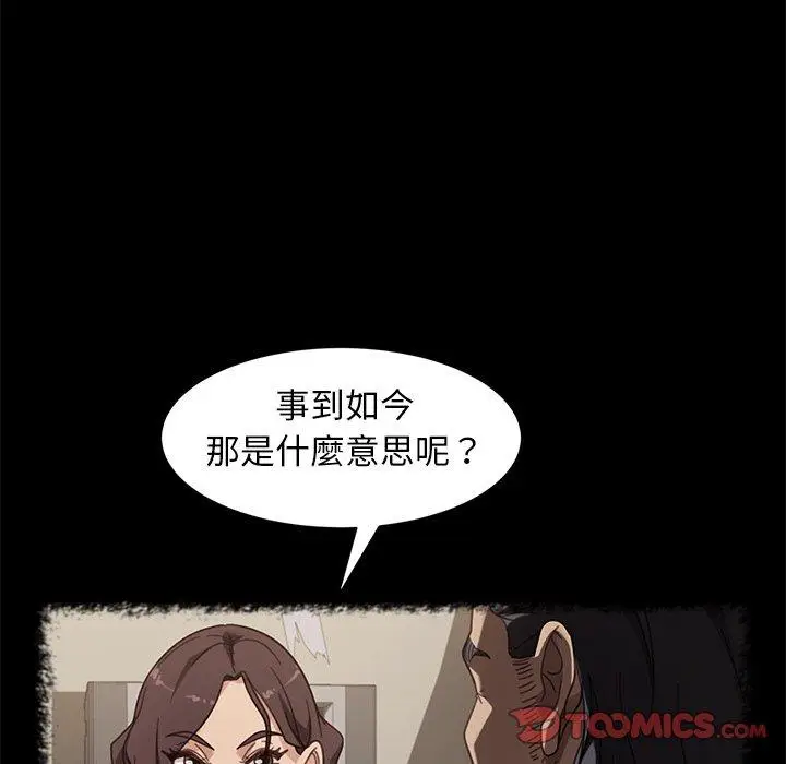 漫画《隔壁老金》第50话第78张图