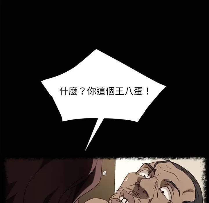 漫画《隔壁老金》第50话第80张图