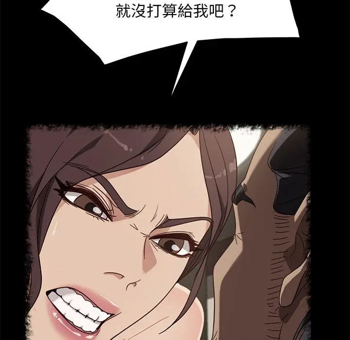 漫画《隔壁老金》第50话第83张图