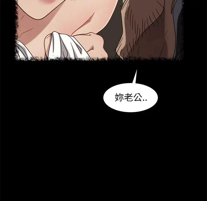 漫画《隔壁老金》第50话第84张图
