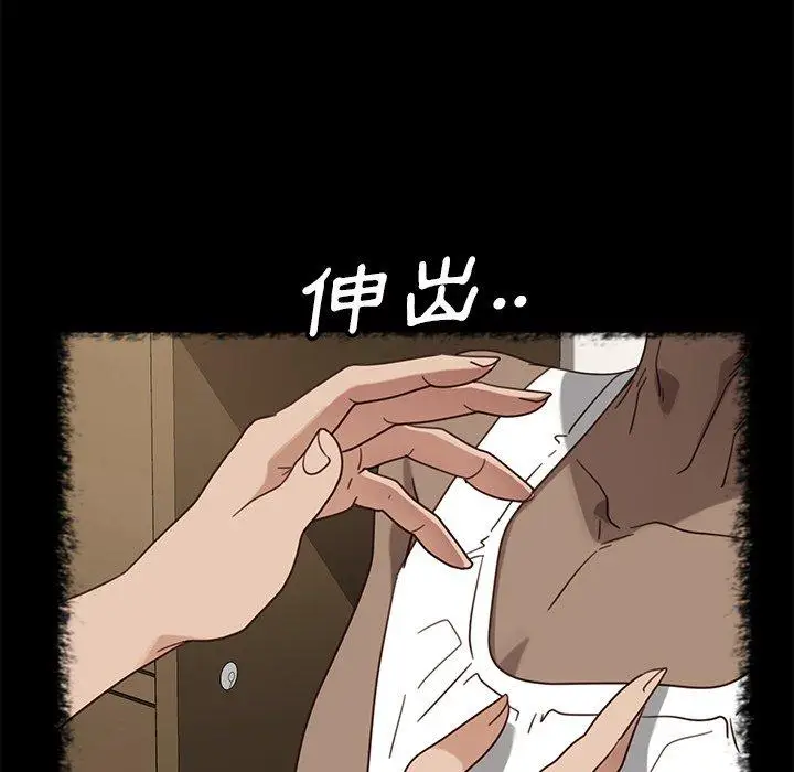 漫画《隔壁老金》第50话第88张图