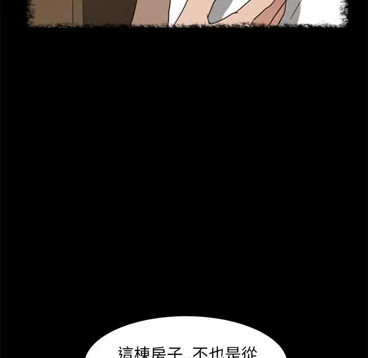 漫画《隔壁老金》第50话第89张图