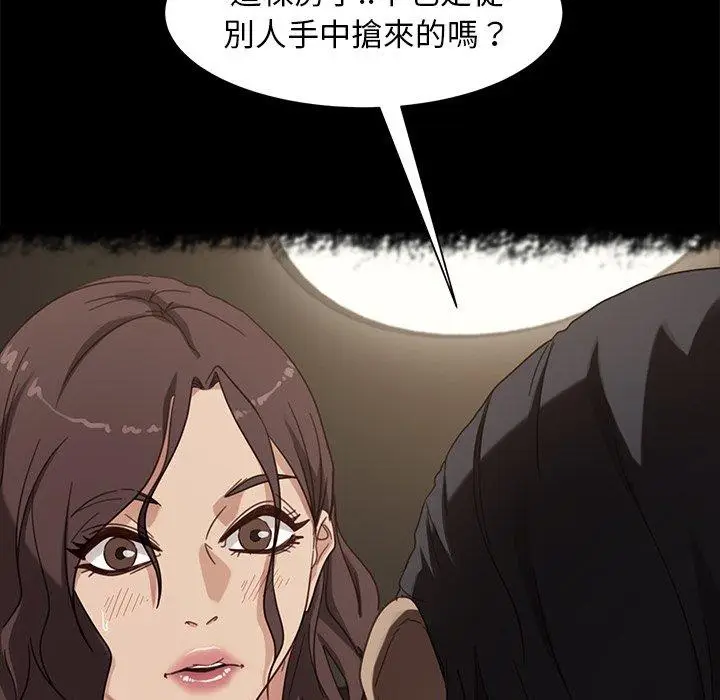 漫画《隔壁老金》第50话第90张图