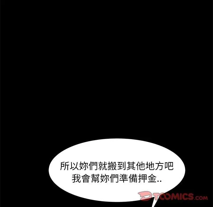 漫画《隔壁老金》第50话第93张图