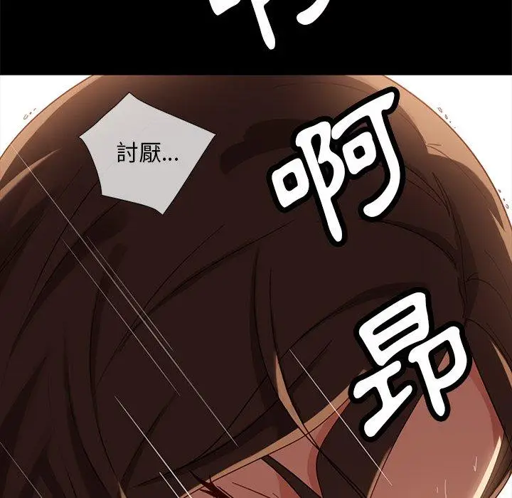 漫画《隔壁老金》第51话第101张图