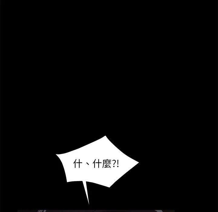 漫画《隔壁老金》第51话第154张图