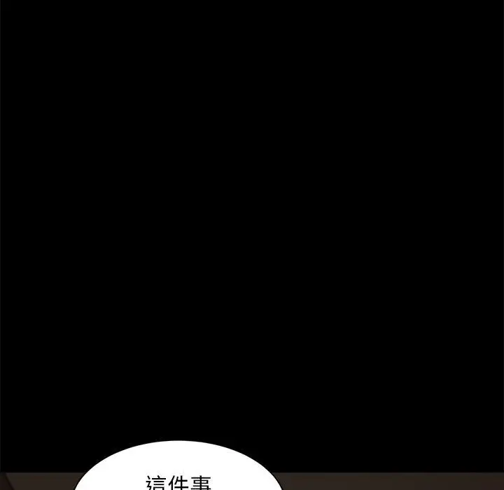 漫画《隔壁老金》第51话第162张图