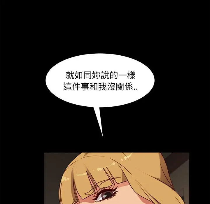 漫画《隔壁老金》第51话第167张图