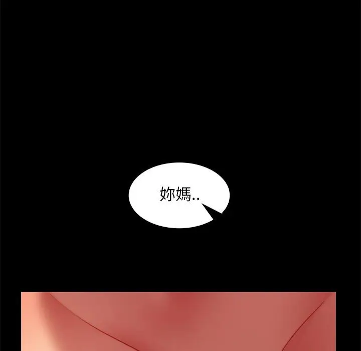 漫画《隔壁老金》第51话第169张图