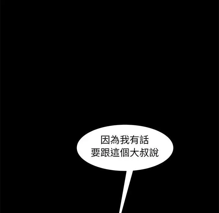 漫画《隔壁老金》第51话第178张图