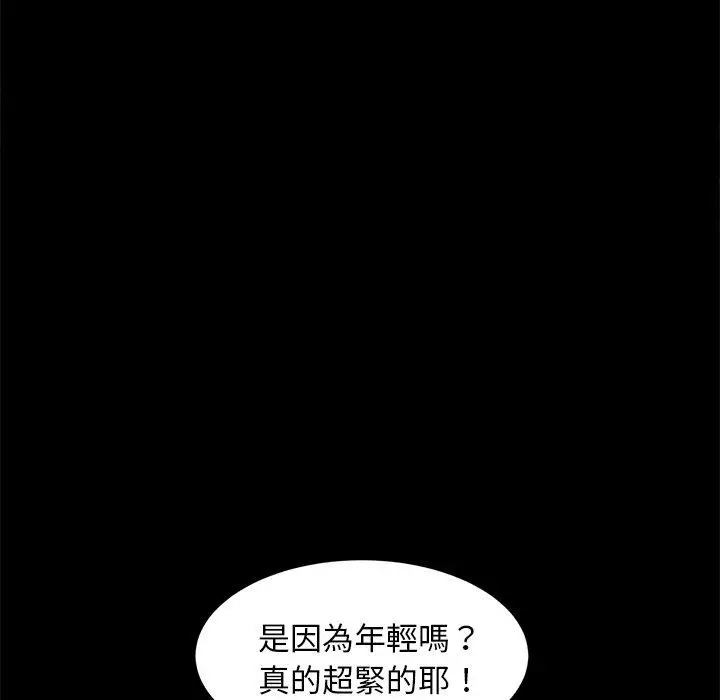 漫画《隔壁老金》第51话第52张图