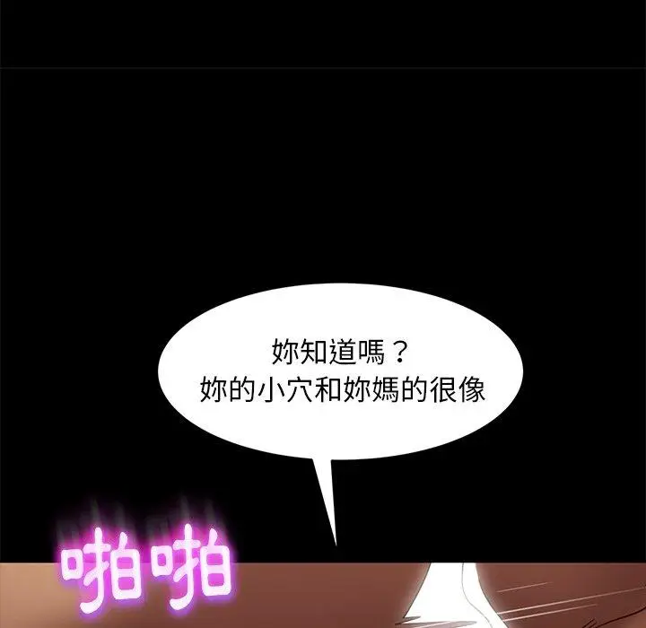 漫画《隔壁老金》第51话第57张图