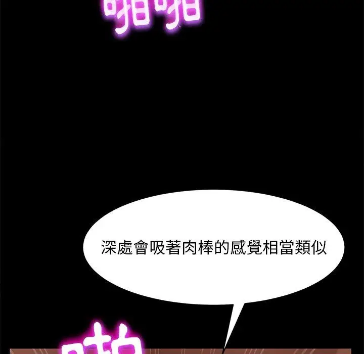 漫画《隔壁老金》第51话第59张图