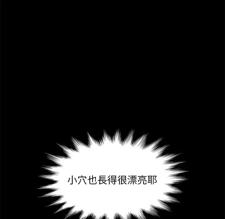 漫画《隔壁老金》第51话第6张图