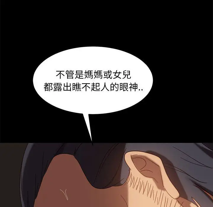 漫画《隔壁老金》第51话第67张图