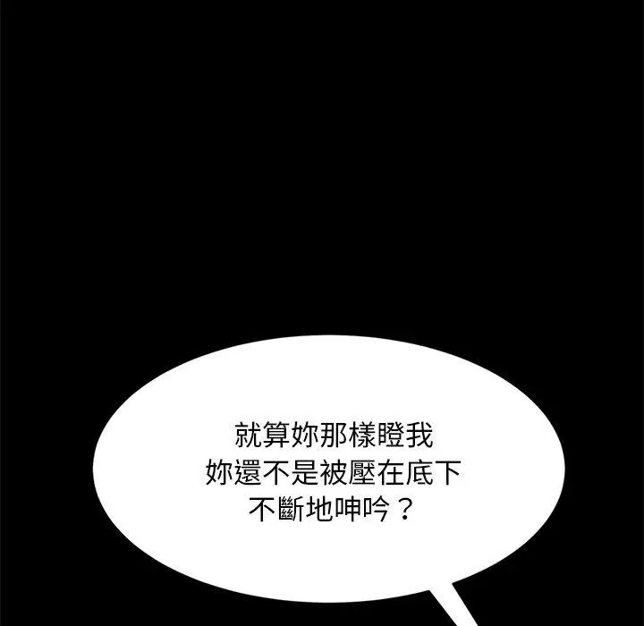 漫画《隔壁老金》第51话第71张图