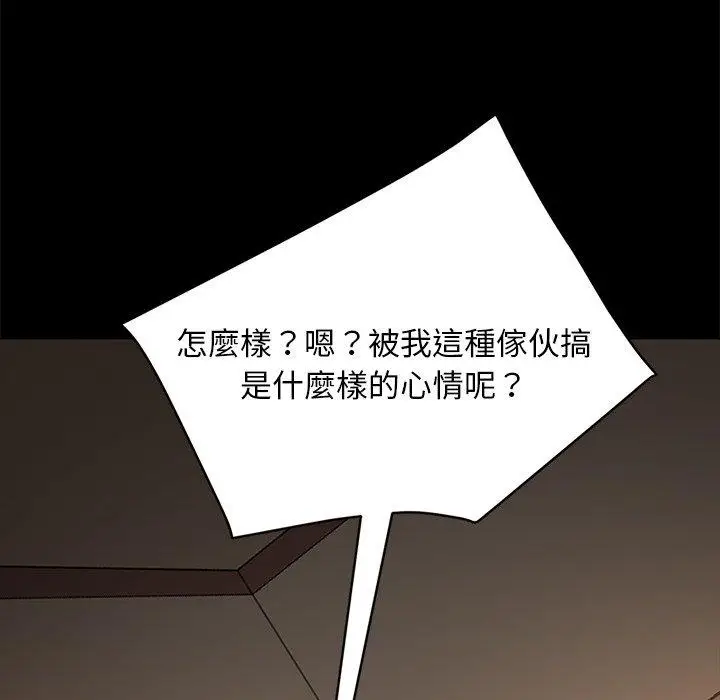 漫画《隔壁老金》第51话第76张图