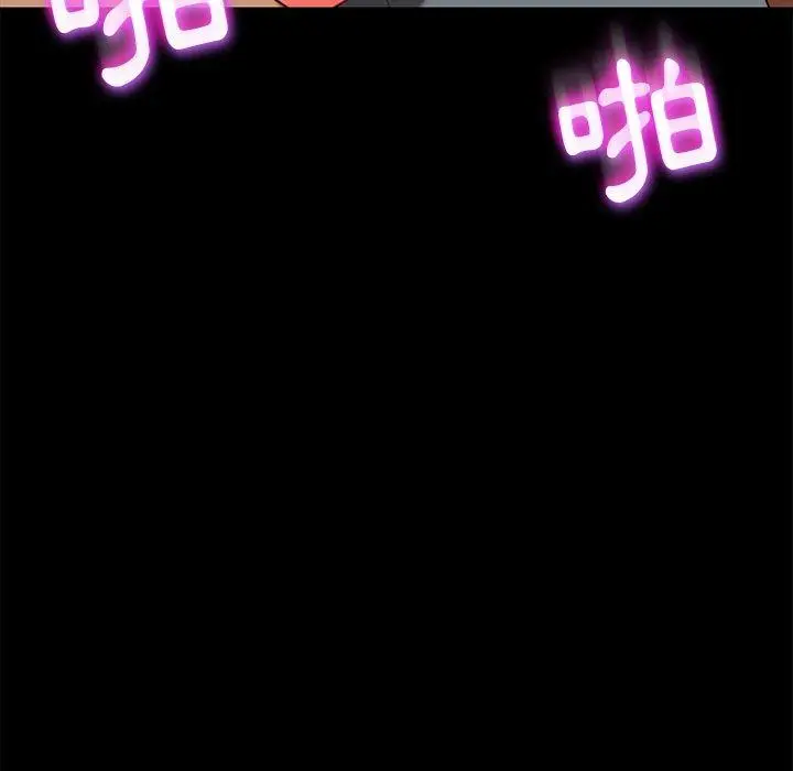 漫画《隔壁老金》第51话第85张图