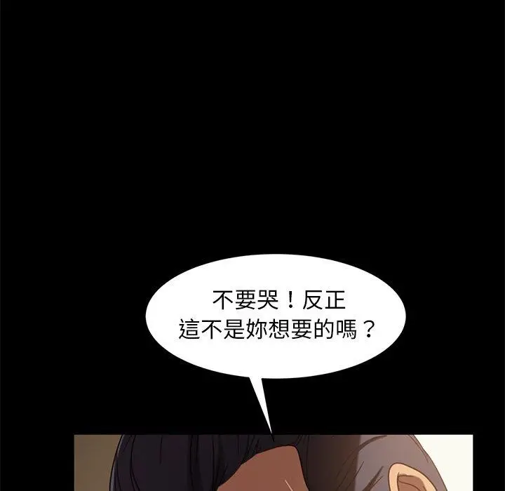 漫画《隔壁老金》第51话第88张图