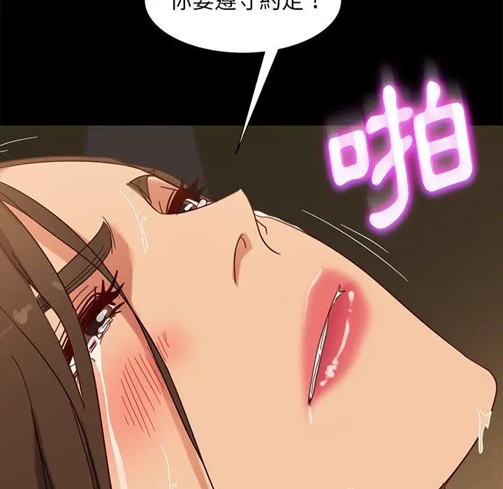 漫画《隔壁老金》第51话第91张图