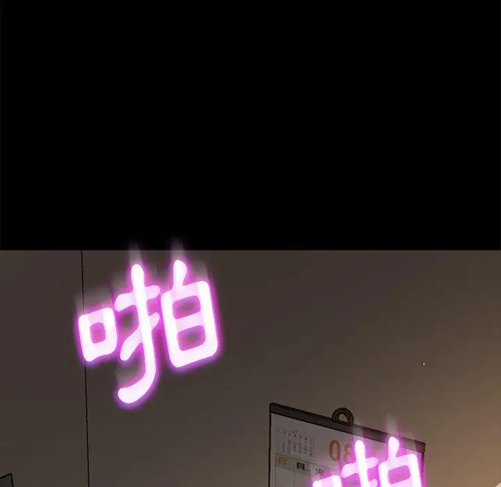 漫画《隔壁老金》第51话第94张图