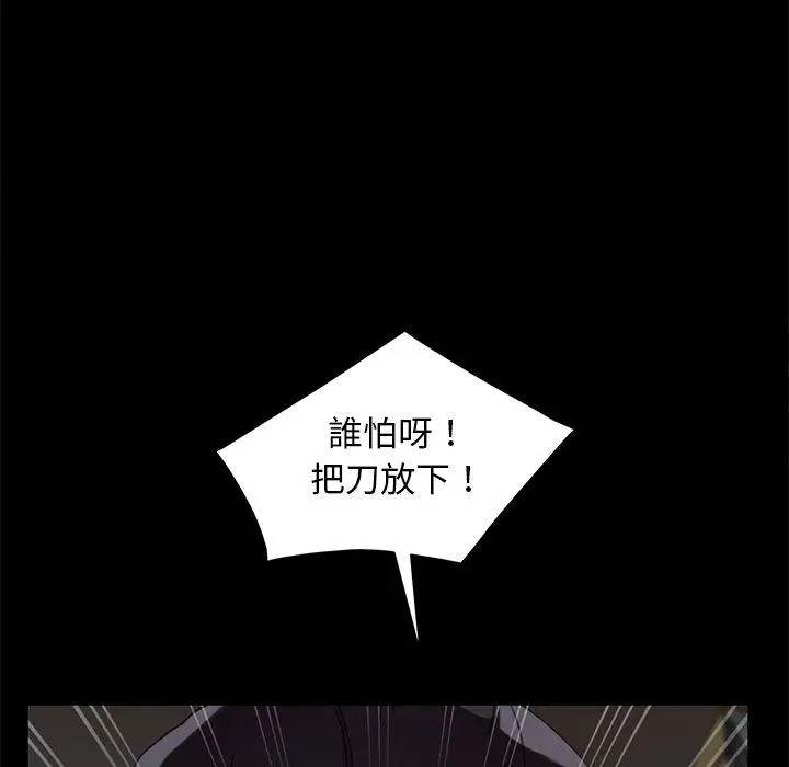 漫画《隔壁老金》第52话第108张图