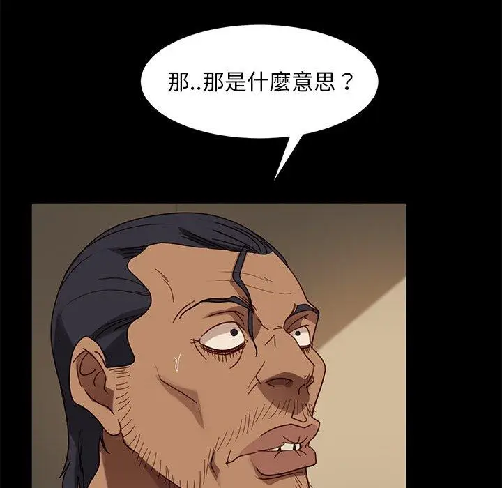 漫画《隔壁老金》第52话第119张图