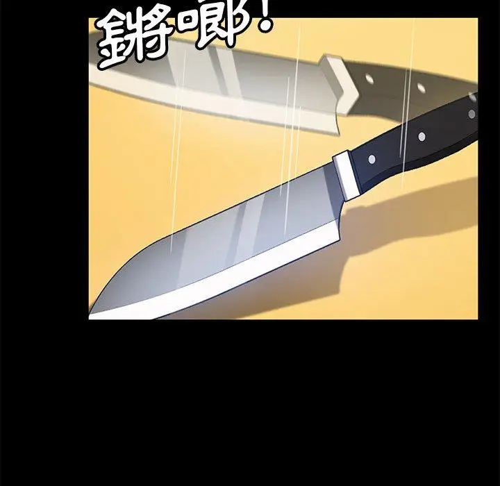 漫画《隔壁老金》第52话第121张图