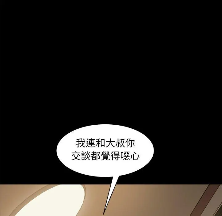 漫画《隔壁老金》第52话第122张图