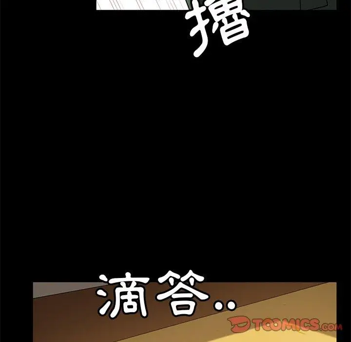 漫画《隔壁老金》第52话第165张图