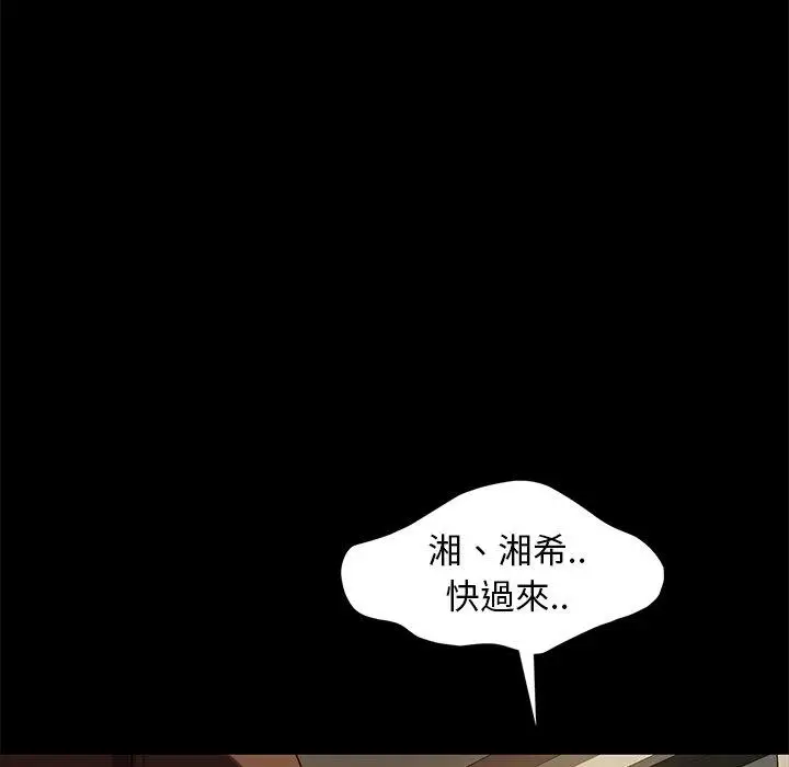 漫画《隔壁老金》第52话第20张图