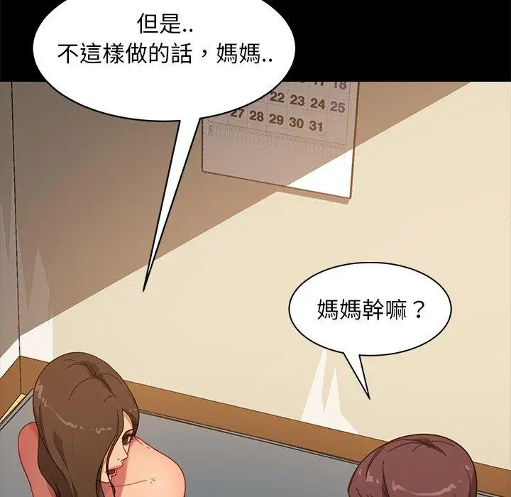 漫画《隔壁老金》第52话第32张图