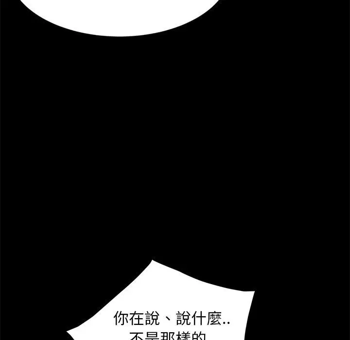 漫画《隔壁老金》第52话第34张图